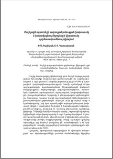 Մաշկային պատնեշի ամբողջականության խախտումը և խոնավացնող միջոցների կիրառումը դերմատոկոսմետոլոգիայում