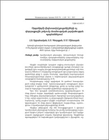 Օրգանիզմի վեգետատիվ ցուցանիշների ոչ դեղորայքային շտկումը մտահուզական լարվածության պայմաններում