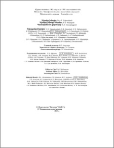 Խմբագրական կոլեգիա