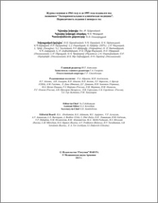 Խմբագրական կոլեգիա