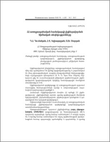 ՀՀ առողջապահական համակարգի լիցենզավորման հիմնական տեղեկությունները
