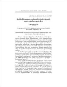 Ցիտիկոլինի ազդեցությունը առնետների ուղեղային արյան շրջանառության վրա