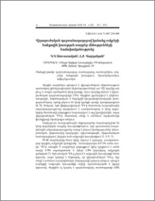 Վիրաբուժական դաշտանադադարով կանանց ոսկրերի հանքային խտության տարբեր մեծությունների հաճախականությունը