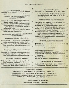 Բովանդակություն