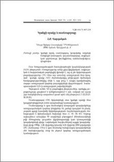 Կյանքի որակը և օստեոպորոզը