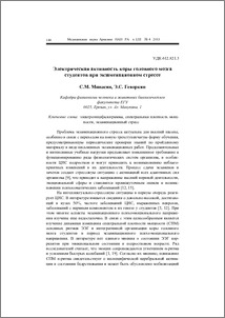Электрическая активность коры головного мозга студентов при экзаменационном стрессе