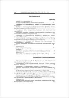 Բովանդակություն