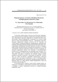 Влияние разных доз Stevia rebaudiana Bertoni на температурный гомеостаз у крыс
