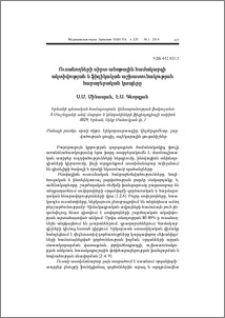 Ուսանողների սիրտ-անոթային համակարգի ակտիվության և ֆիզիկական աշխատունակության հարաբերական կապերը