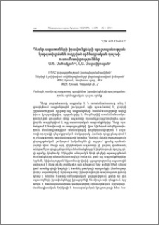 Դեղեր սպառողների իրավունքների պաշտպանության կարգավորմանն ուղղված օրենսդրական դաշտի ուսումնասիրություններ