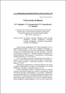Լևերի բշտային պեմֆիգոիդ