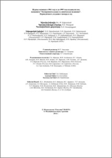 Խմբագրական կոլեգիա