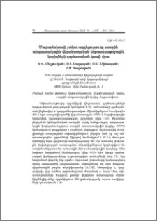 Մայրամախոտի շտկող ազդեցությունը ստորին անդաստակային-վերտեսողական ենթատեսաթմբային կորիզների գործառական կապի վրա