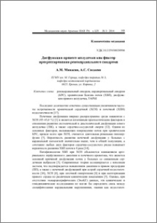 Дисфункция правого желудочка как фактор прогрессирования ренокардиального синдрома