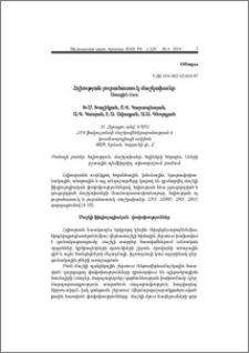 Հղիության յուրահատուկ մաշկախտեր. Առաջին մաս