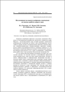 Исследование активности нейронов гиппокампа на модели диабета второго типа