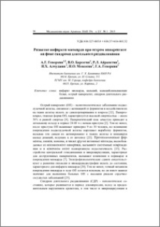 Развитие инфаркта миокарда при остром панкреатите на фоне синдрома длительного раздавливания