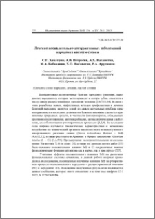 Лечение воспалительно-деструктивных заболеваний пародонта настоем стевии