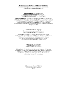 Խմբագրական կոլեգիա