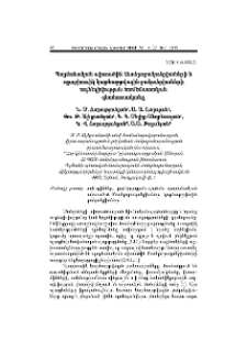 Պայմանական ախտածին էնտերոբակտերիաների և պրոբիոտիկ կաթնաթթվային բակտերիաների ադհեզիվության համեմատական գնահատականը
