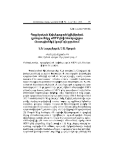 Պարբերական հիվանդության կլինիկական դրսևորումները MEFV գենի հետերոզիգոտ մուտացիաների կրողների շրջանում