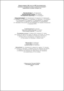 Խմբագրական կոլեգիա