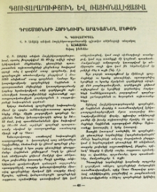 Դրոշմոցների հորինումն արագացնող մեթոդ