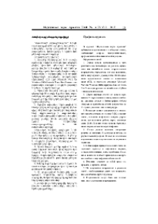 Հանդեսի ուղղվածությունը