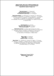 Խմբագրական կոլեգիա