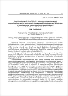 Արախիդոնաթթվի հետ ԳԱԿԹ-ի կոնյուգատի ազդեցության ուսումնասիրությունը առնետների վարքագծային փոփոխությունների վրա գլխուղեղի լոկալ կայուն իշեմիայի պայմաններում
