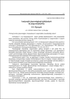 Լազերային լիպոսակցիայի կլինիկական մի շարք ասպեկտներ