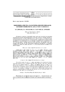 Особенности гормонального ответа на иммобилизацию у пренатально стрессированных крыс