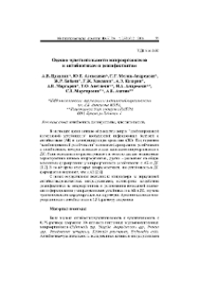 Оценка чувствительности микроорганизмов к антибиотикам и дезинфектантам
