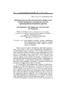 Динамика показателей заболеваемости туберкулезом в пенитенциарной и гражданской системах здравоохранения Республики Армения
