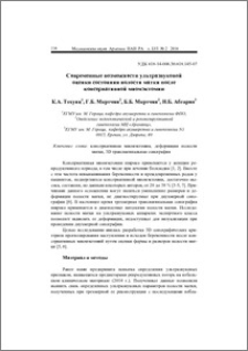 Современные возможности ультразвуковoй оценки состояния полости матки после консервативной миомэктомии