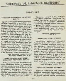 ՍՍՌՄ-ում