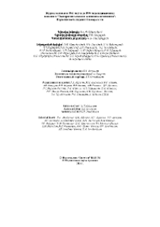 Խմբագրական կոլեգիա