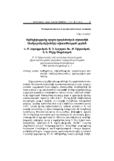 Ադհեզիվությունը որպես պայմանական ախտածին էնտերոբակտերիաների ախտածնության գործոն