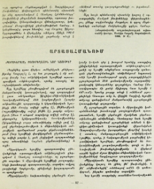 Արտասահմանում
