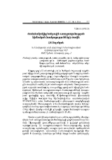 ժամանակակից հանրային առողջապահության հիմնական հասկացությունների մասին