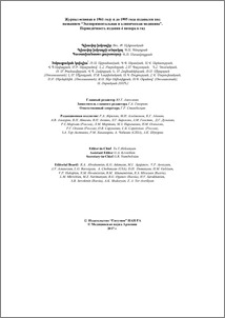 Գլխավոր խմբագիր