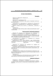 Բովանդակություն; Содержание; Contents