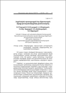 Հայրենական արտադրության նոր միջատասպան միջոցի թունաբանահիգիենիկ գնահատականը
