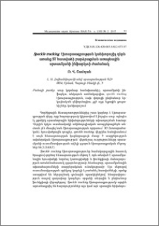 Speckle tracking էխոսրտագրության կանխորոշիչ դերն առանց ST հատվածի բարձրացման առաջնային սրտամկանի ինֆարկտի ժամանակ