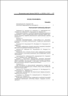 Բովանդակություն; Содержание; Contents