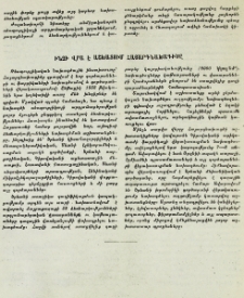 Ինչի վրա է աշխատում հայարդնախագիծը