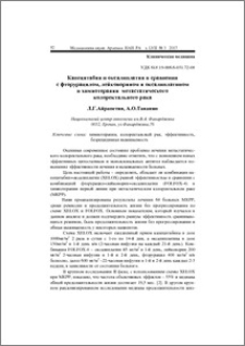 Капецитабин и оксалиплатин в сравнении с фторурацилом, лейковорином и оксалиплатином в химиотерапии метастатического колоректального рака