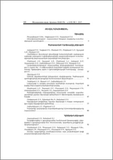 Բովանդակություն; Contents; Содержание
