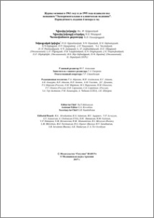 Խմբագրական կոլեգիա