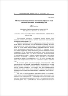 Методология определения состояния дефицита йода с использованием йодной нагрузки
